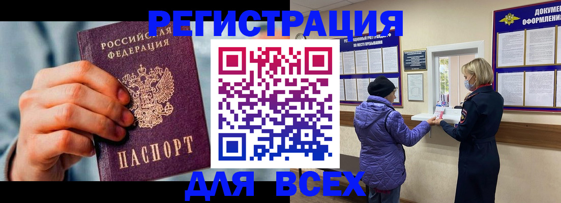 прописка ребенка в Карталах