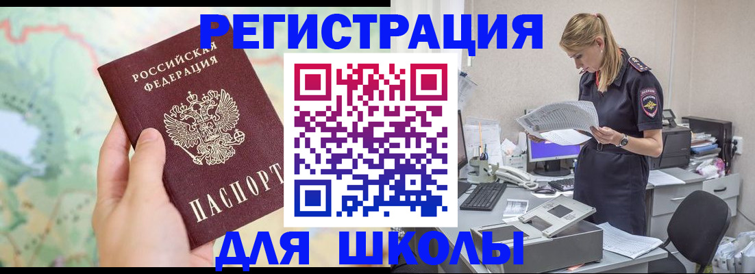 временная регистрация законно в Карталах