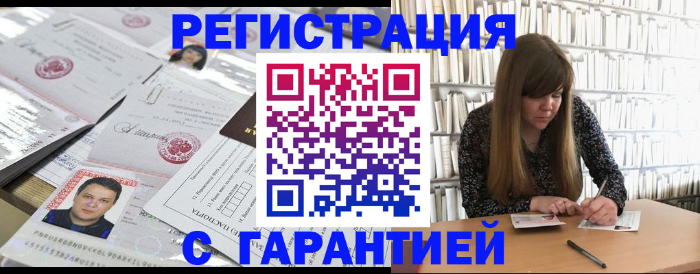 прописка ребенка в Карталах