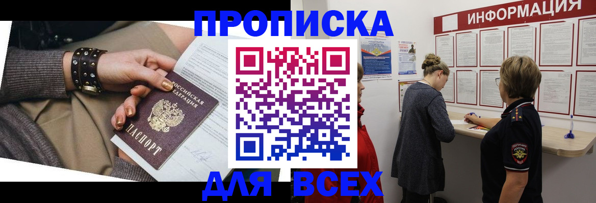 временная регистрация законно в Карталах