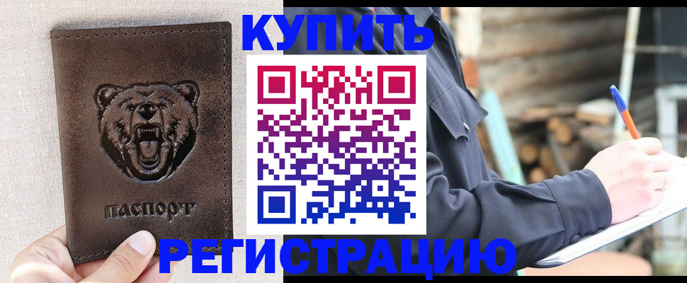 временная регистрация недорого в Карталах