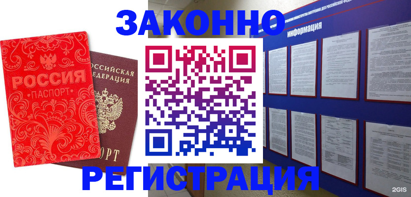 прописка регистрация в Карталах