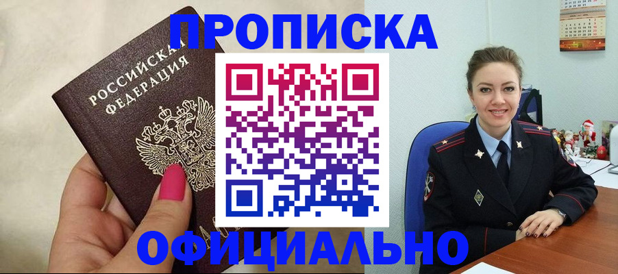 прописка иностранных граждан в Карталах