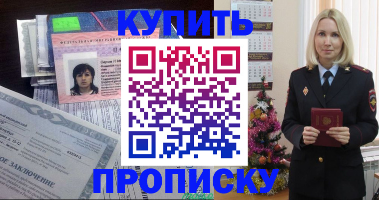 временная регистрация надежно в Карталах