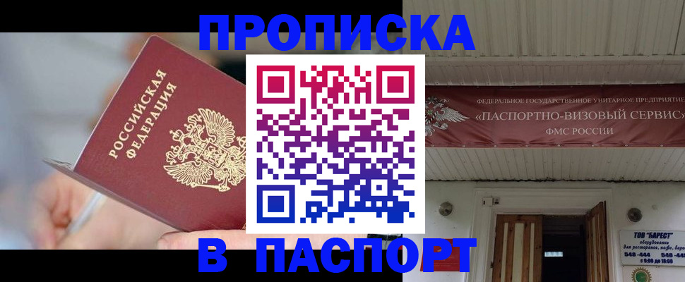 прописка иностранных граждан в Карталах