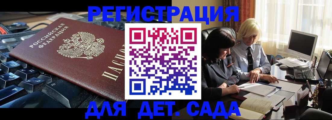 временная прописка в Карталах